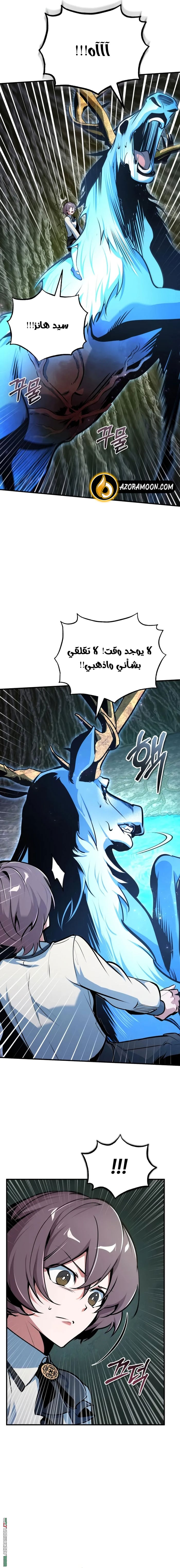 Read Academy’s Undercover Professor AR Manga Online