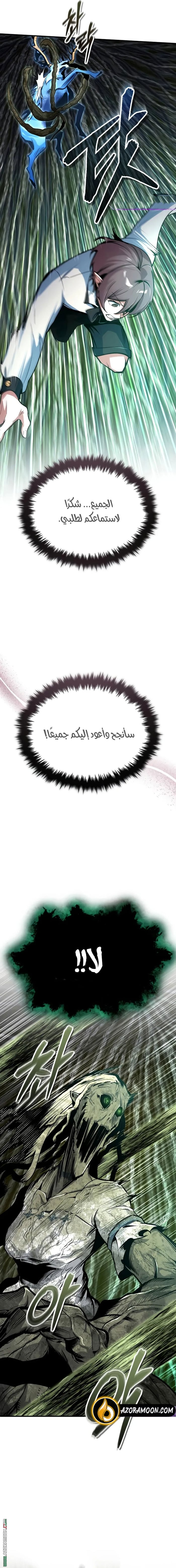 Read Academy’s Undercover Professor AR Manga Online