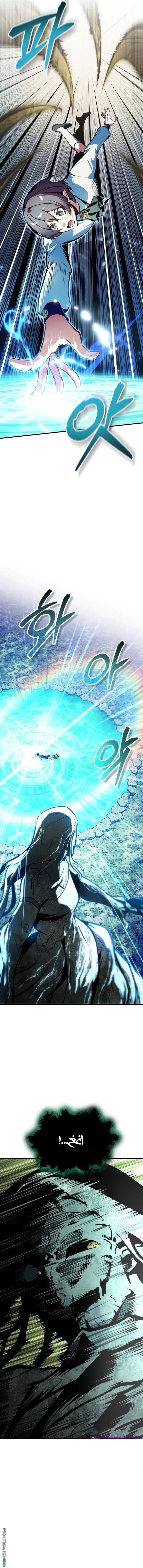 Read Academy’s Undercover Professor AR Manga Online