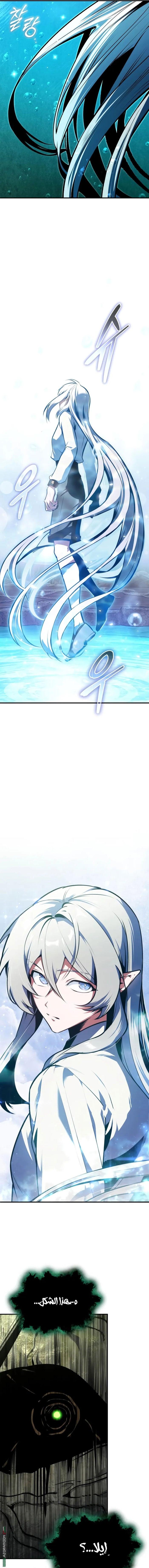 Read Academy’s Undercover Professor AR Manga Online