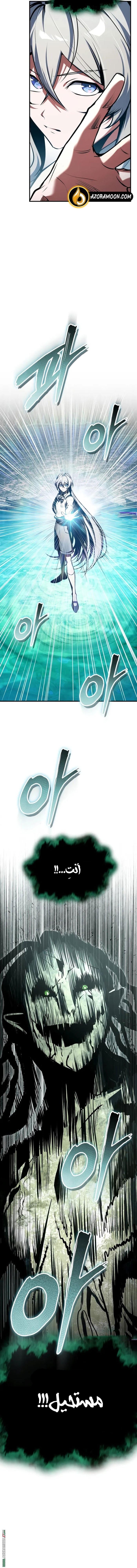 Read Academy’s Undercover Professor AR Manga Online