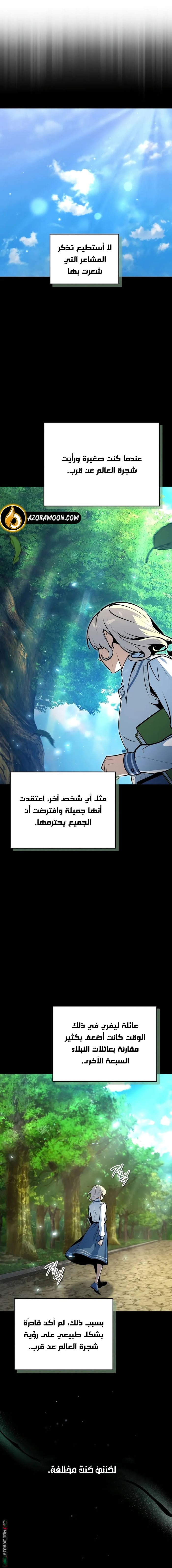 Read Academy’s Undercover Professor AR Manga Online