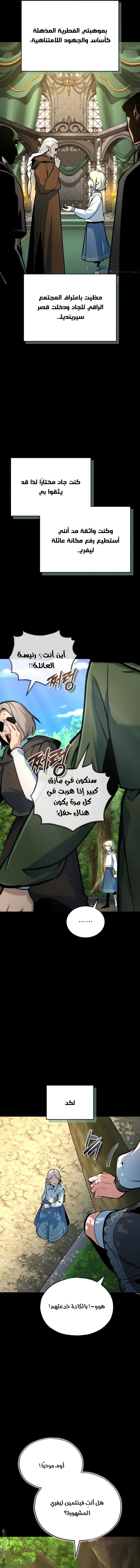 Read Academy’s Undercover Professor AR Manga Online