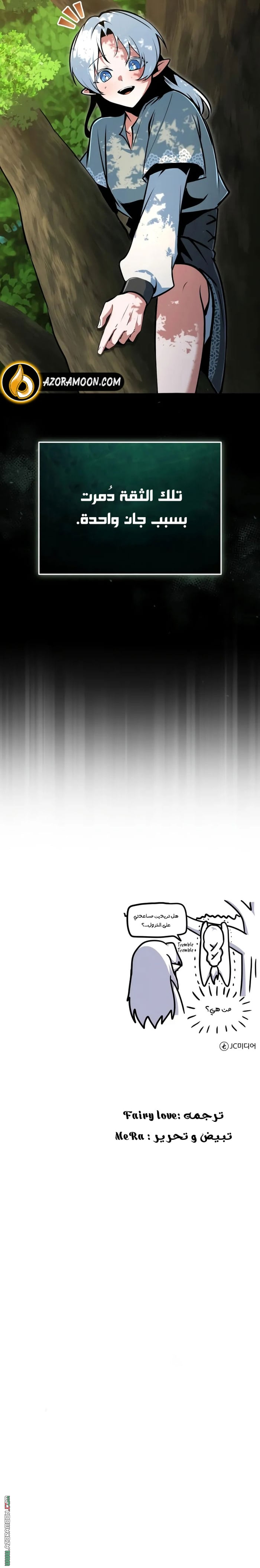 Read Academy’s Undercover Professor AR Manga Online