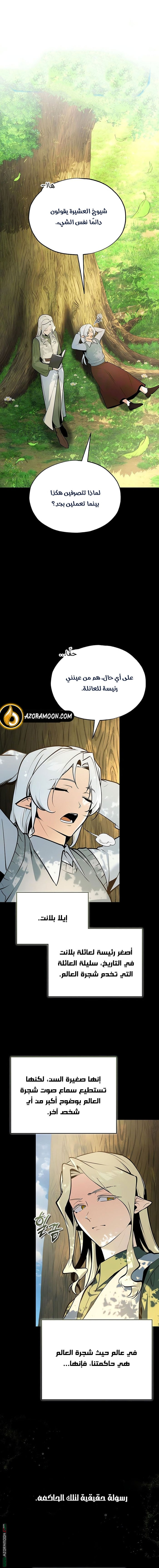 Read Academy’s Undercover Professor AR Manga Online