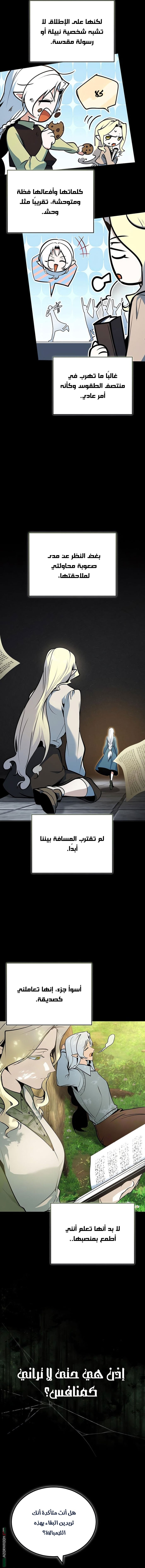 Read Academy’s Undercover Professor AR Manga Online