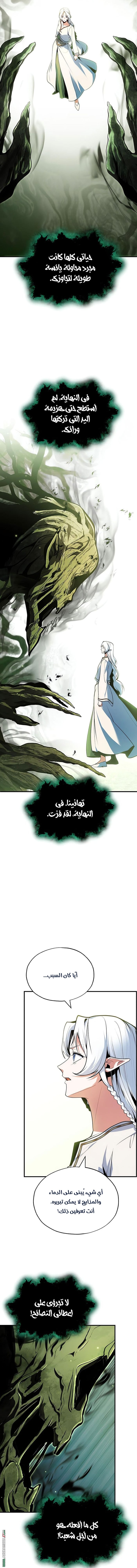 Read Academy’s Undercover Professor AR Manga Online