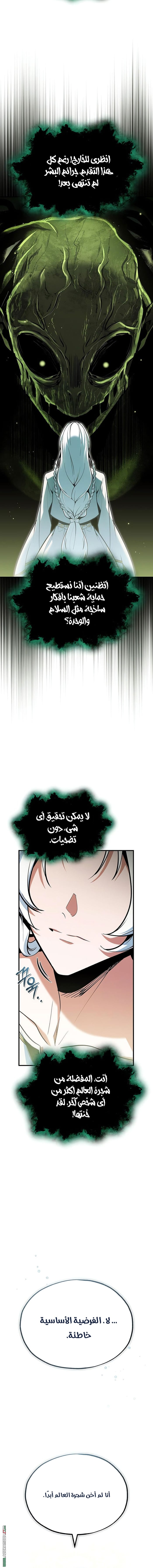 Read Academy’s Undercover Professor AR Manga Online