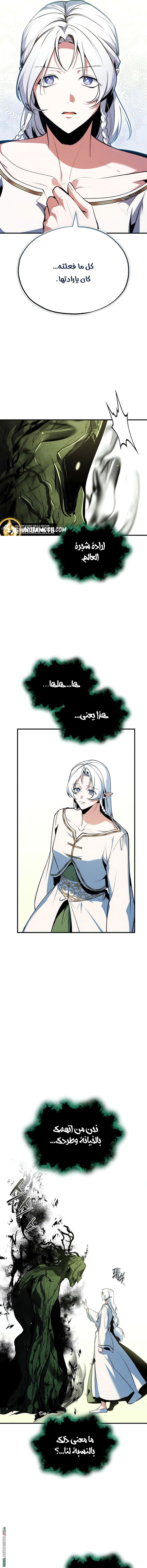 Read Academy’s Undercover Professor AR Manga Online