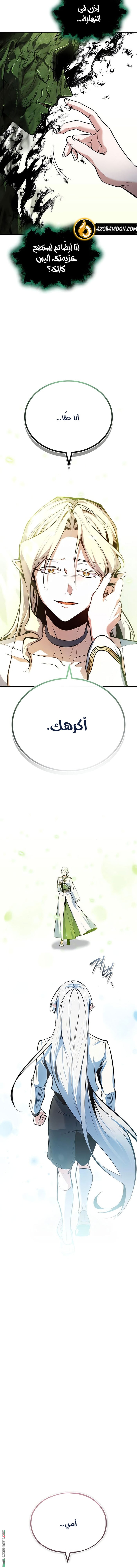 Read Academy’s Undercover Professor AR Manga Online