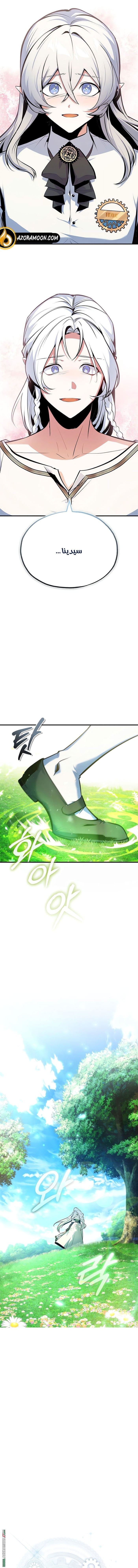 Read Academy’s Undercover Professor AR Manga Online