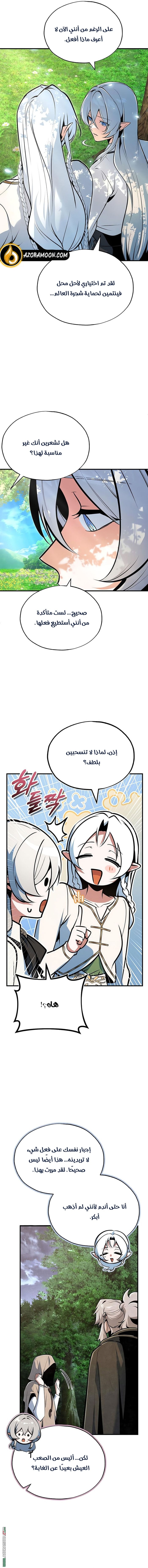 Read Academy’s Undercover Professor AR Manga Online