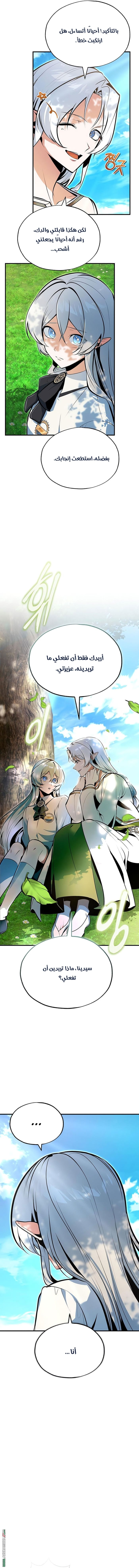 Read Academy’s Undercover Professor AR Manga Online