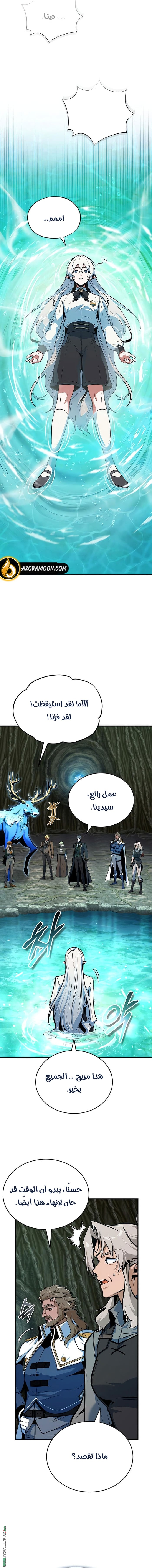 Read Academy’s Undercover Professor AR Manga Online