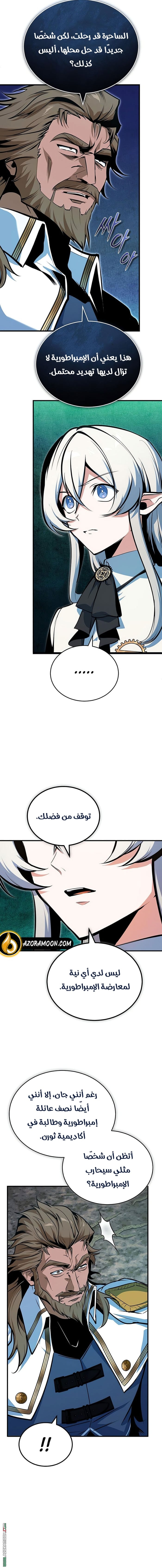 Read Academy’s Undercover Professor AR Manga Online