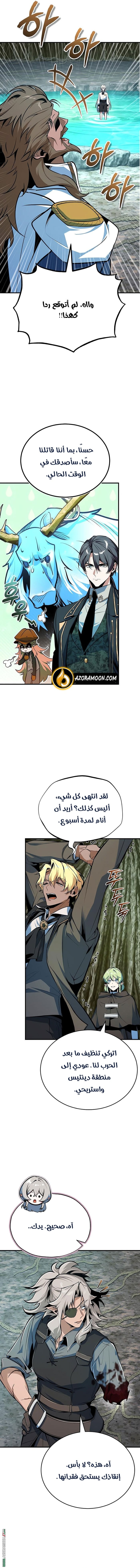 Read Academy’s Undercover Professor AR Manga Online