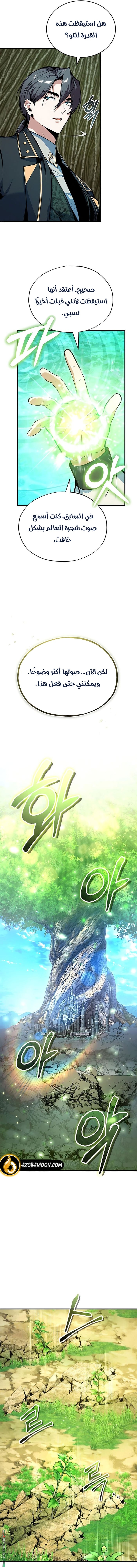 Read Academy’s Undercover Professor AR Manga Online