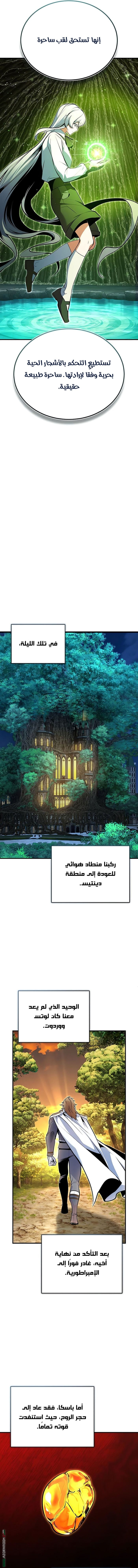 Read Academy’s Undercover Professor AR Manga Online