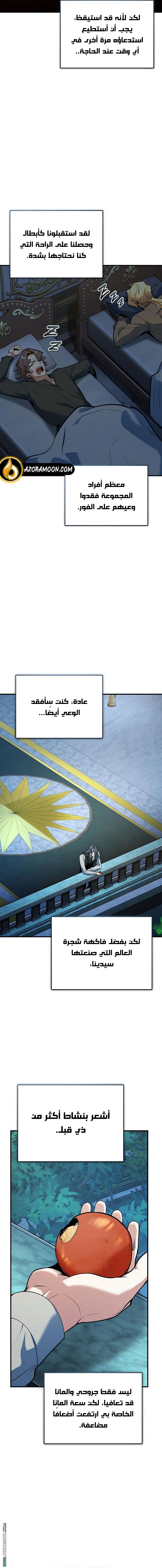 Read Academy’s Undercover Professor AR Manga Online