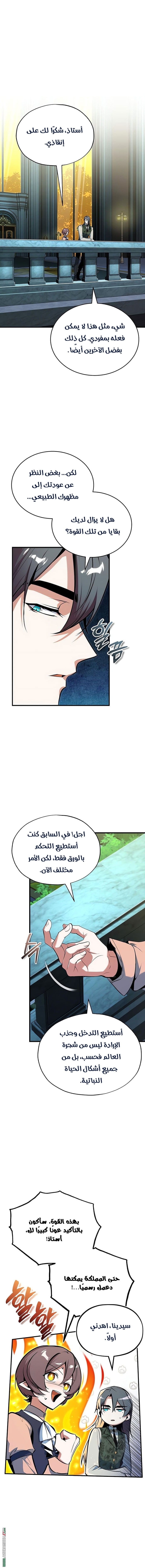 Read Academy’s Undercover Professor AR Manga Online