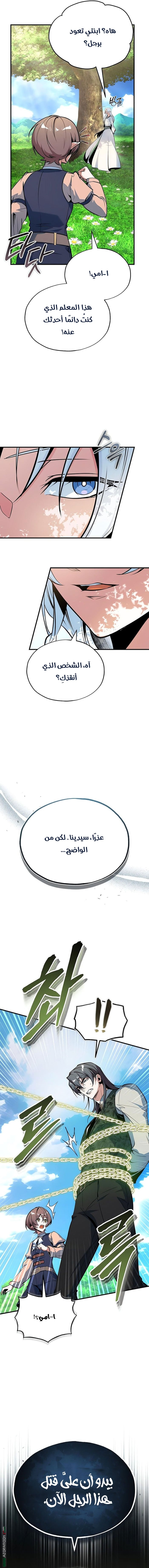 Read Academy’s Undercover Professor AR Manga Online