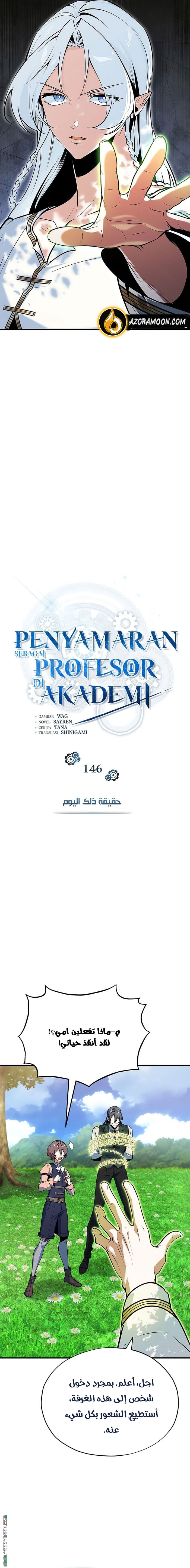 Read Academy’s Undercover Professor AR Manga Online