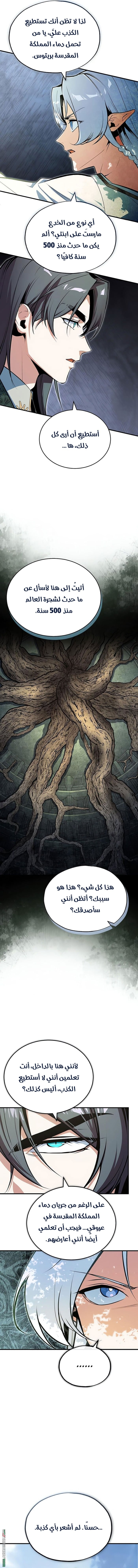 Read Academy’s Undercover Professor AR Manga Online