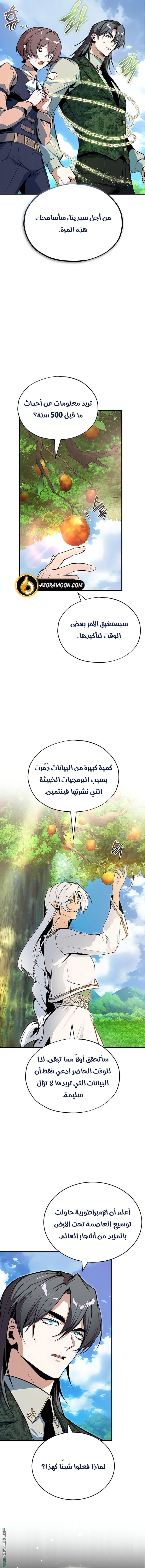 Read Academy’s Undercover Professor AR Manga Online