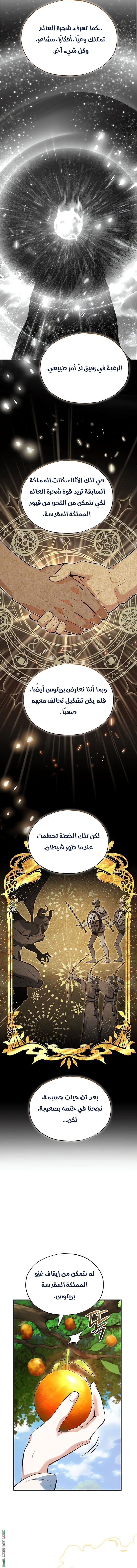 Read Academy’s Undercover Professor AR Manga Online