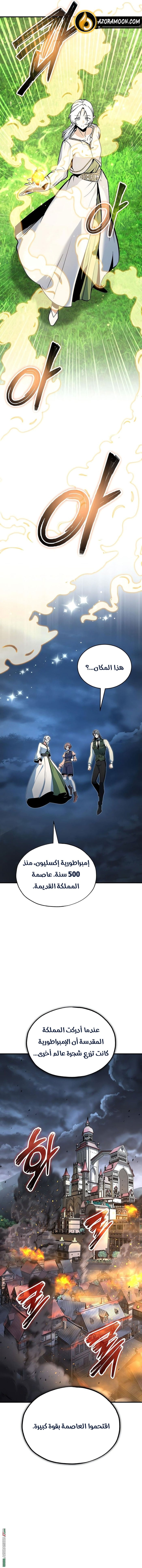 Read Academy’s Undercover Professor AR Manga Online