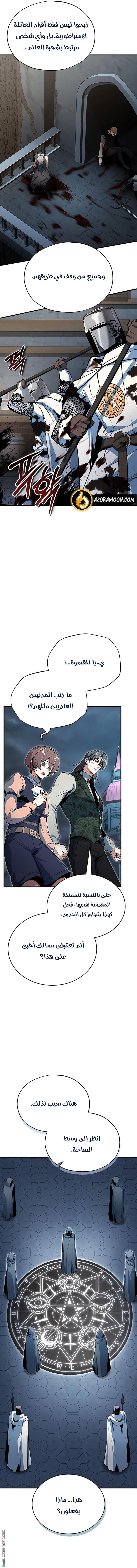 Read Academy’s Undercover Professor AR Manga Online