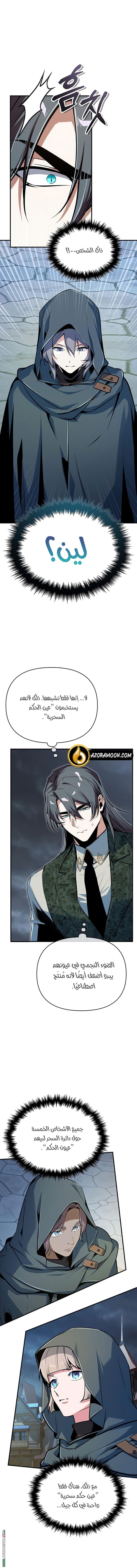 Read Academy’s Undercover Professor AR Manga Online