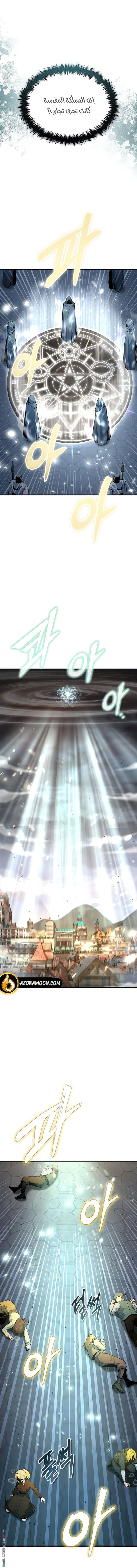 Read Academy’s Undercover Professor AR Manga Online