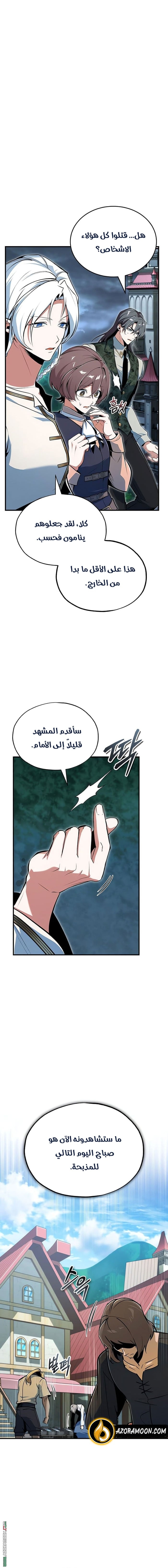 Read Academy’s Undercover Professor AR Manga Online