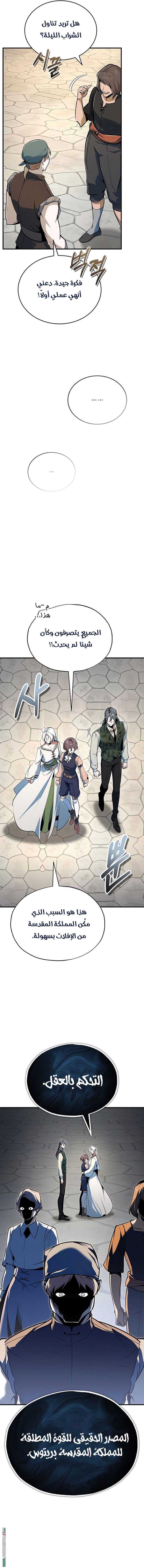 Read Academy’s Undercover Professor AR Manga Online