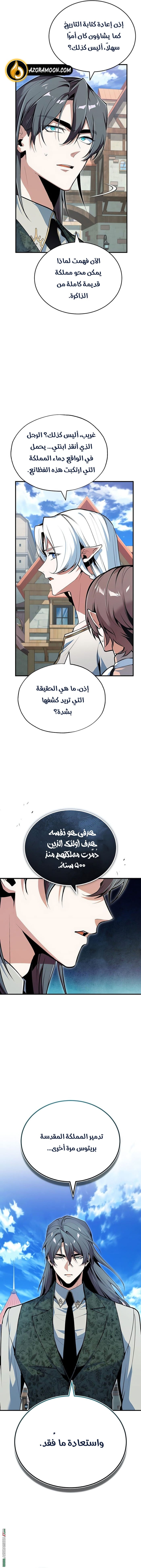 Read Academy’s Undercover Professor AR Manga Online