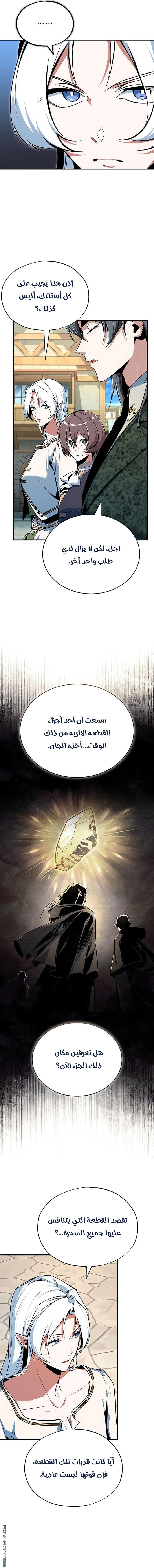 Read Academy’s Undercover Professor AR Manga Online