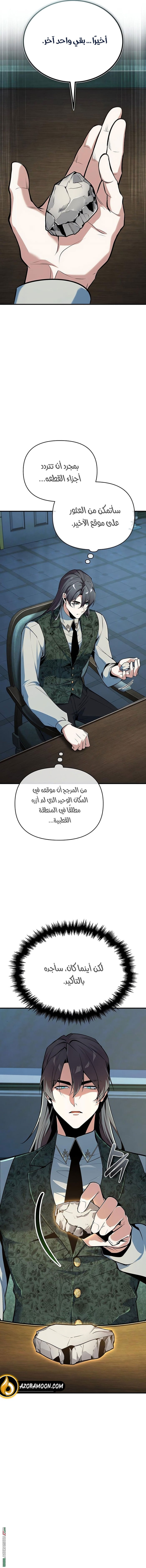 Read Academy’s Undercover Professor AR Manga Online