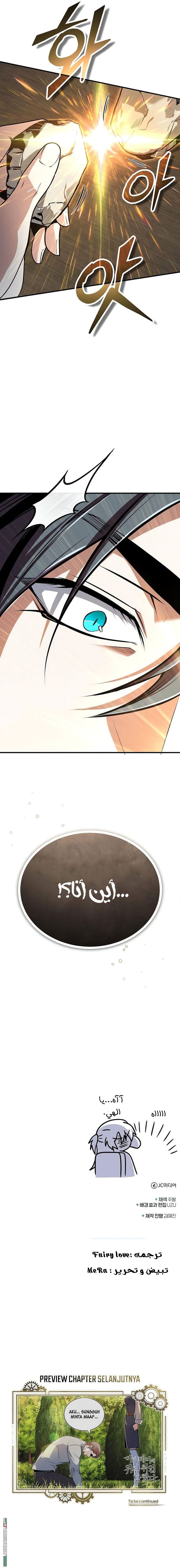 Read Academy’s Undercover Professor AR Manga Online