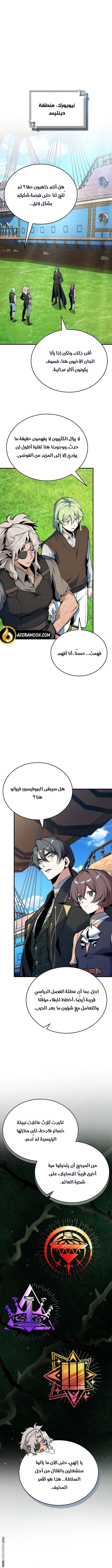 Read Academy’s Undercover Professor AR Manga Online