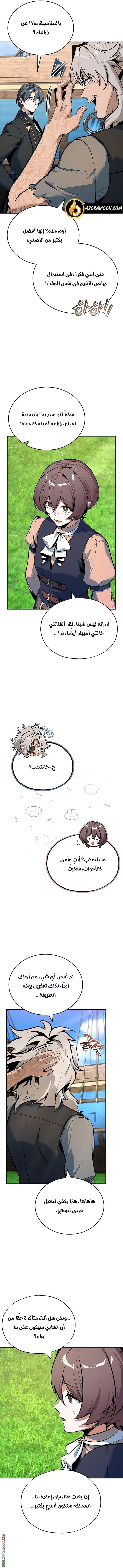 Read Academy’s Undercover Professor AR Manga Online