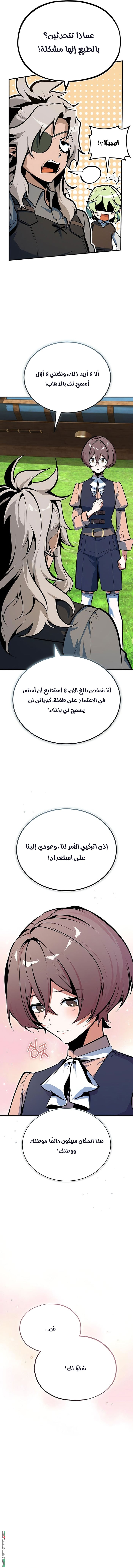 Read Academy’s Undercover Professor AR Manga Online