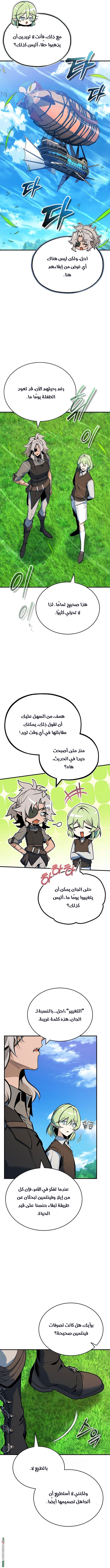 Read Academy’s Undercover Professor AR Manga Online