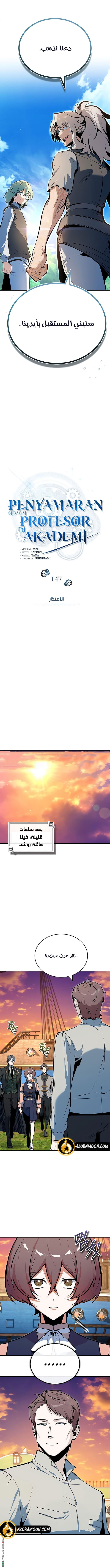 Read Academy’s Undercover Professor AR Manga Online