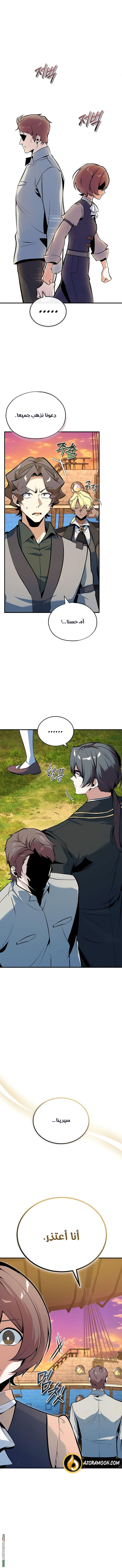 Read Academy’s Undercover Professor AR Manga Online