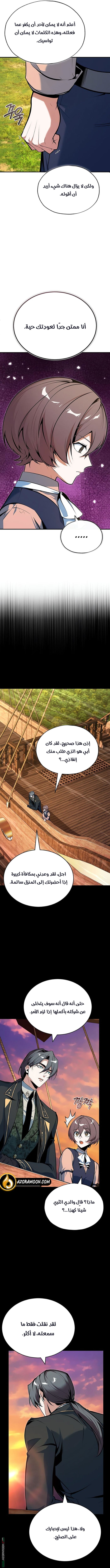 Read Academy’s Undercover Professor AR Manga Online