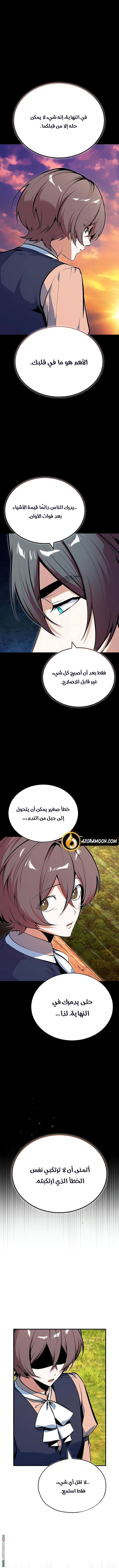 Read Academy’s Undercover Professor AR Manga Online