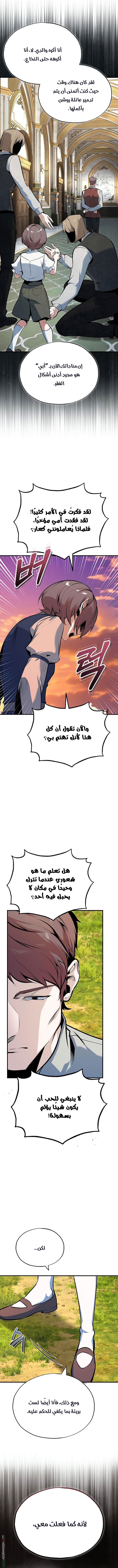 Read Academy’s Undercover Professor AR Manga Online