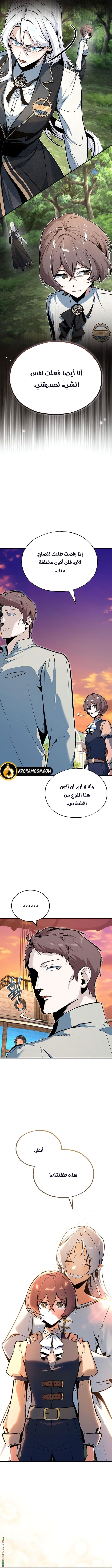 Read Academy’s Undercover Professor AR Manga Online