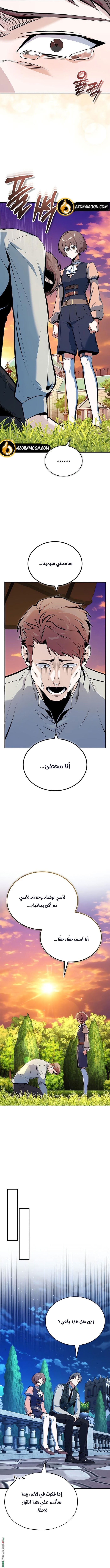 Read Academy’s Undercover Professor AR Manga Online